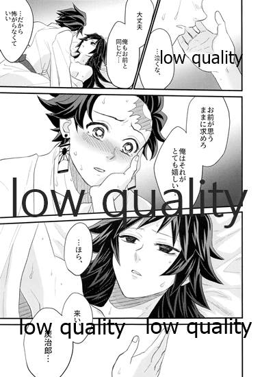 (日輪鬼譚8) [なすめじ (ふうこ)] あねでし2 (鬼滅の刃)_31