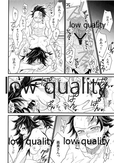 (日輪鬼譚8) [なすめじ (ふうこ)] あねでし2 (鬼滅の刃)_32