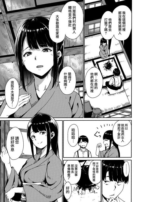 [Alp] Melty Limit ch.1-6 [Chinese] [無邪気漢化組]_016