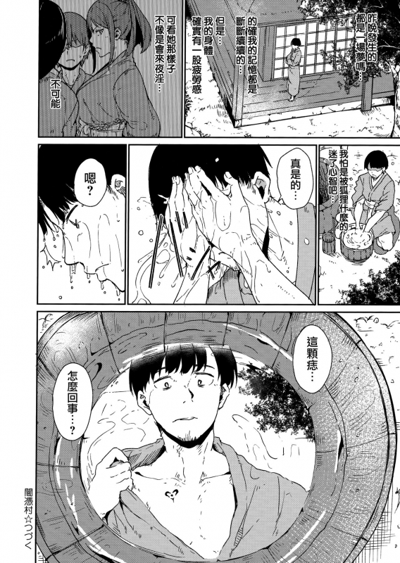 [Alp] Melty Limit ch.1-6 [Chinese] [無邪気漢化組]_037