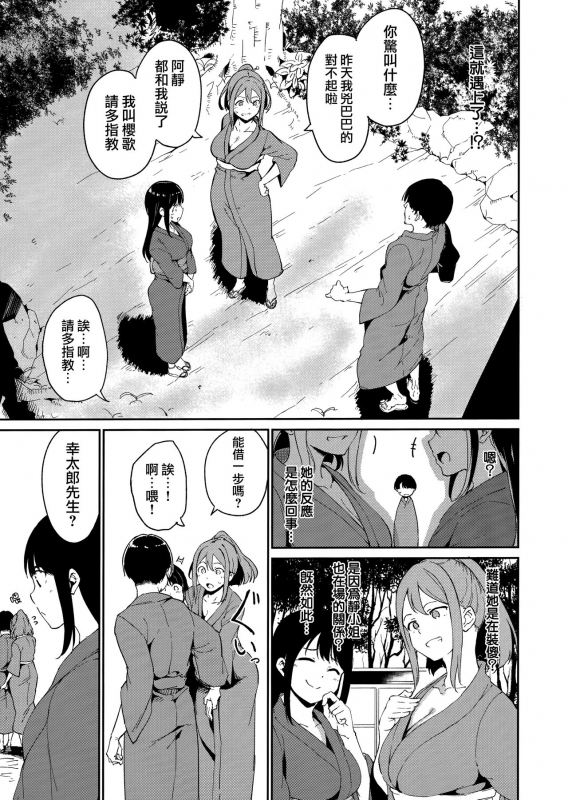 [Alp] Melty Limit ch.1-6 [Chinese] [無邪気漢化組]_042