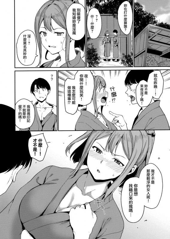 [Alp] Melty Limit ch.1-6 [Chinese] [無邪気漢化組]_043