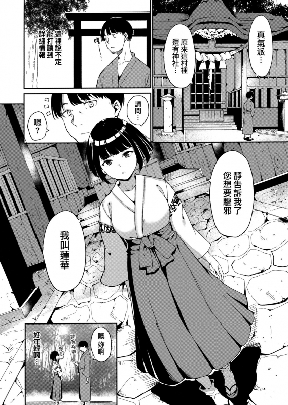 [Alp] Melty Limit ch.1-6 [Chinese] [無邪気漢化組]_045