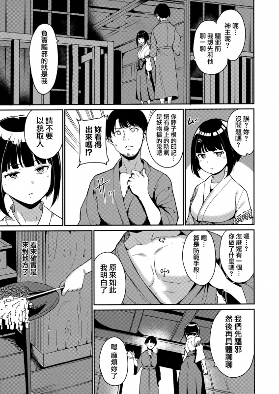 [Alp] Melty Limit ch.1-6 [Chinese] [無邪気漢化組]_046