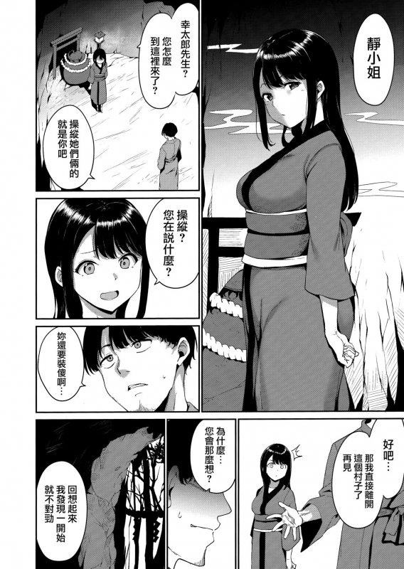 [Alp] Melty Limit ch.1-6 [Chinese] [無邪気漢化組]_065