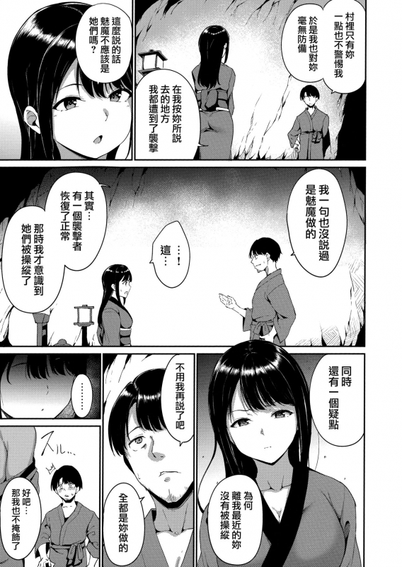 [Alp] Melty Limit ch.1-6 [Chinese] [無邪気漢化組]_066
