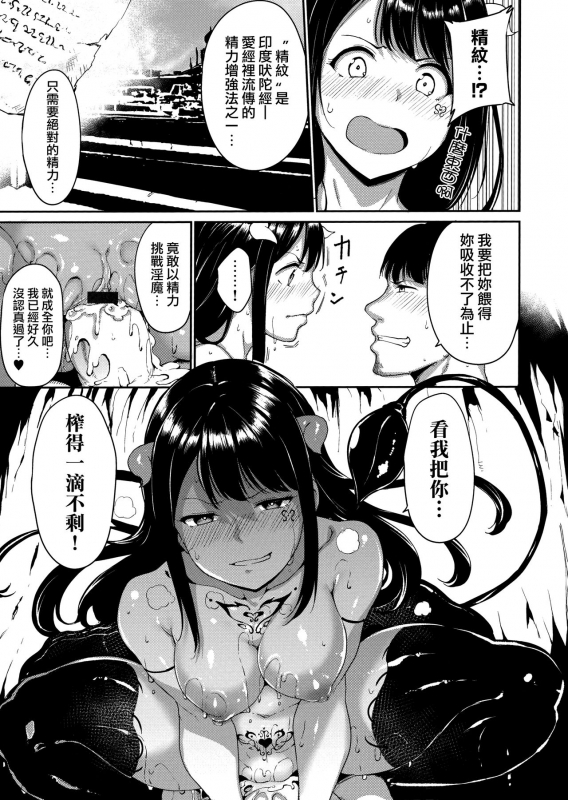 [Alp] Melty Limit ch.1-6 [Chinese] [無邪気漢化組]_078