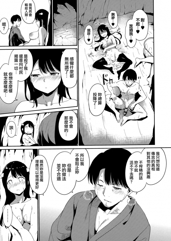 [Alp] Melty Limit ch.1-6 [Chinese] [無邪気漢化組]_086