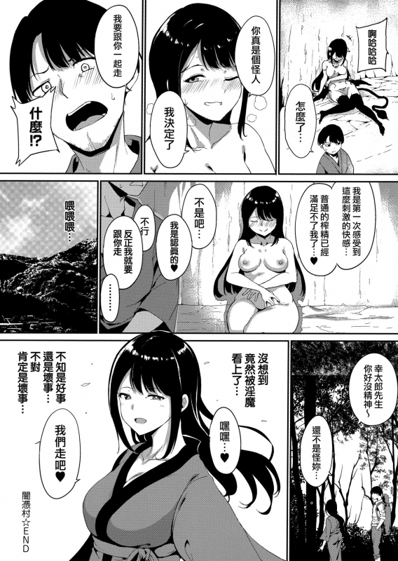 [Alp] Melty Limit ch.1-6 [Chinese] [無邪気漢化組]_087