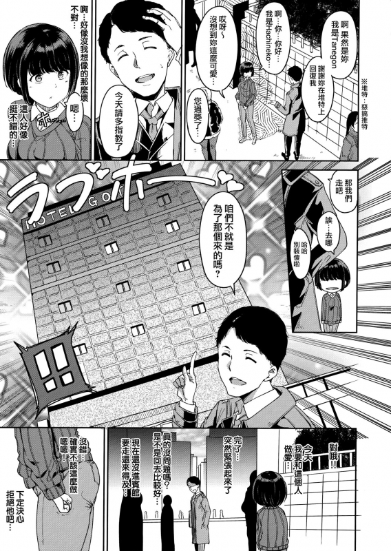 [Alp] Melty Limit ch.1-6 [Chinese] [無邪気漢化組]_110