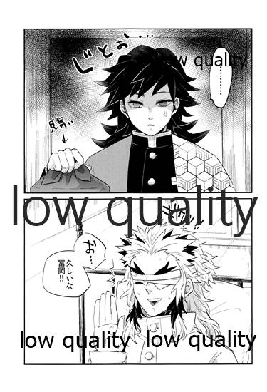 (日輪鬼譚9) [CRAZYPIG777 (とんかつ)] 望むらくは (鬼滅の刃)_01