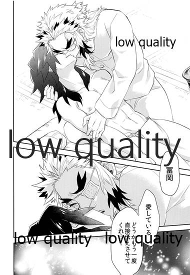 (日輪鬼譚9) [CRAZYPIG777 (とんかつ)] 望むらくは (鬼滅の刃)_16