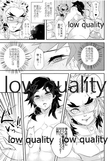 (日輪鬼譚9) [CRAZYPIG777 (とんかつ)] 望むらくは (鬼滅の刃)_23