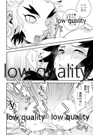 (日輪鬼譚9) [CRAZYPIG777 (とんかつ)] 望むらくは (鬼滅の刃)_26