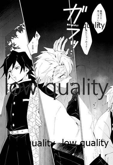 (流麗なる水物語 大阪) [101TERA (mg)] なあなぁ (鬼滅の刃)_01