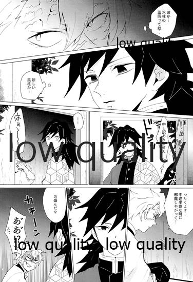 (流麗なる水物語 大阪) [101TERA (mg)] なあなぁ (鬼滅の刃)_02