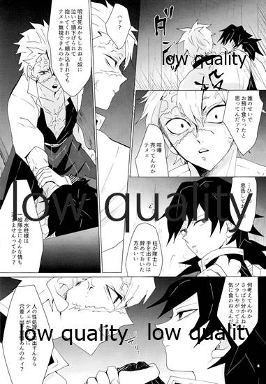 (流麗なる水物語 大阪) [101TERA (mg)] なあなぁ (鬼滅の刃)_03