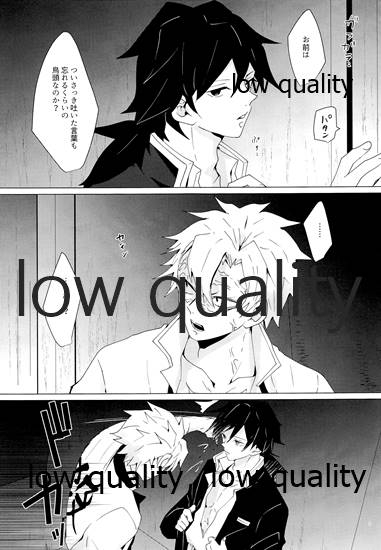 (流麗なる水物語 大阪) [101TERA (mg)] なあなぁ (鬼滅の刃)_05