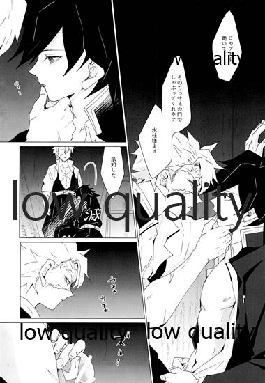 (流麗なる水物語 大阪) [101TERA (mg)] なあなぁ (鬼滅の刃)_06