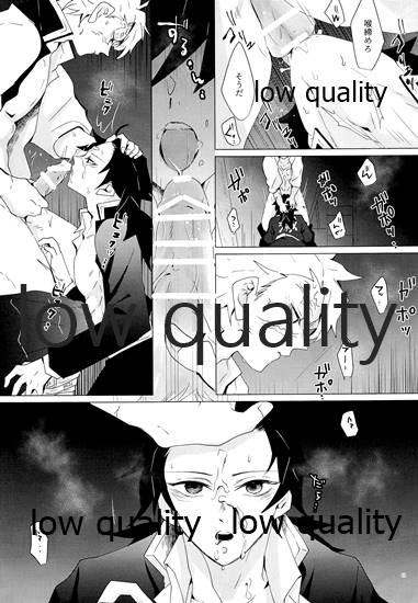 (流麗なる水物語 大阪) [101TERA (mg)] なあなぁ (鬼滅の刃)_09