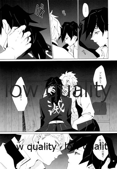 (流麗なる水物語 大阪) [101TERA (mg)] なあなぁ (鬼滅の刃)_11