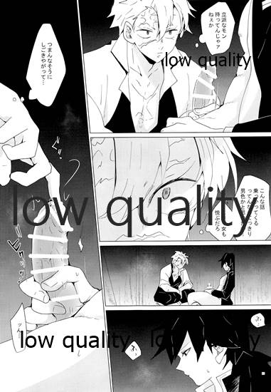 (流麗なる水物語 大阪) [101TERA (mg)] なあなぁ (鬼滅の刃)_13