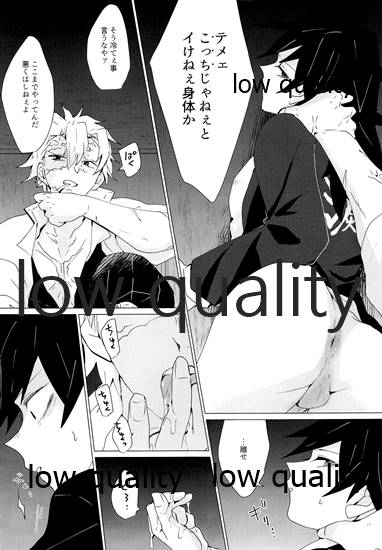 (流麗なる水物語 大阪) [101TERA (mg)] なあなぁ (鬼滅の刃)_15