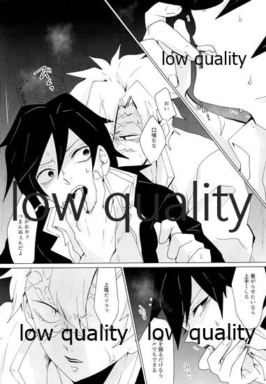 (流麗なる水物語 大阪) [101TERA (mg)] なあなぁ (鬼滅の刃)_19