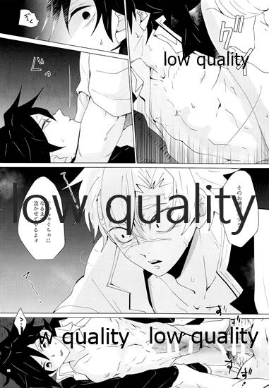 (流麗なる水物語 大阪) [101TERA (mg)] なあなぁ (鬼滅の刃)_20