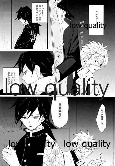 (流麗なる水物語 大阪) [101TERA (mg)] なあなぁ (鬼滅の刃)_28