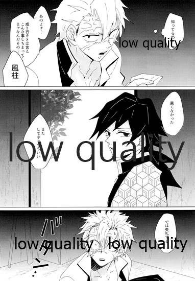 (流麗なる水物語 大阪) [101TERA (mg)] なあなぁ (鬼滅の刃)_29