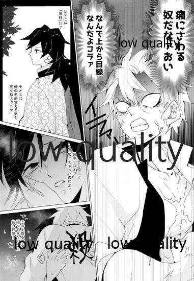 (流麗なる水物語 大阪) [101TERA (mg)] なあなぁ (鬼滅の刃)_30