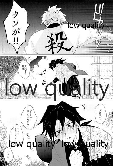 (流麗なる水物語 大阪) [101TERA (mg)] なあなぁ (鬼滅の刃)_31