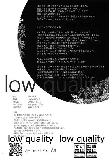 (流麗なる水物語 大阪) [101TERA (mg)] なあなぁ (鬼滅の刃)_32