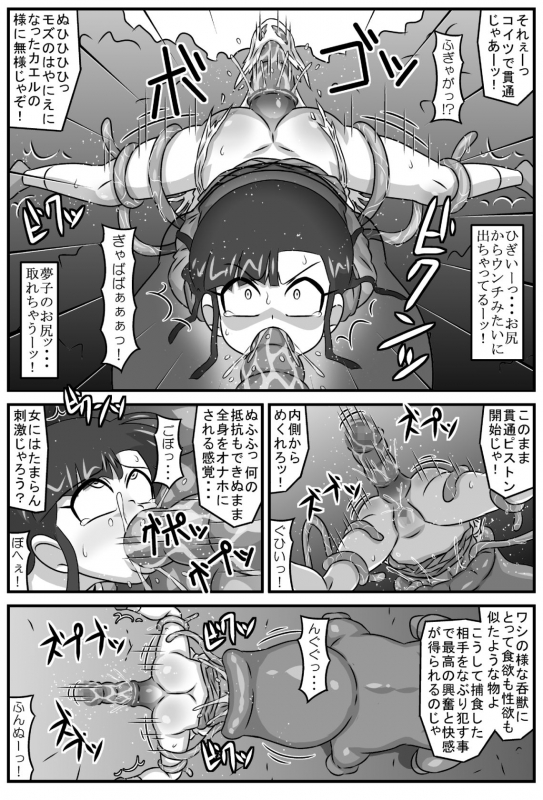 [Amatsukami] Hyakki Yakan Youkai Tenjuu Jigoku-hen_04