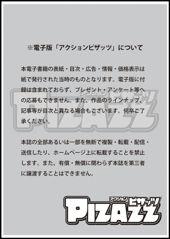 Action Pizazz 2021-03 [Digital]_002