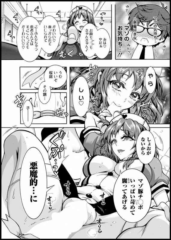 Action Pizazz 2021-03 [Digital]_016