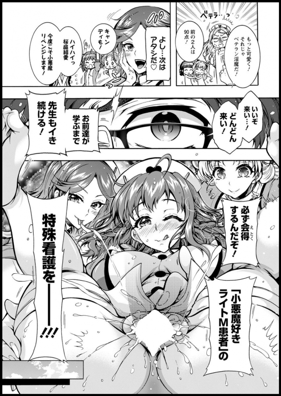 Action Pizazz 2021-03 [Digital]_022