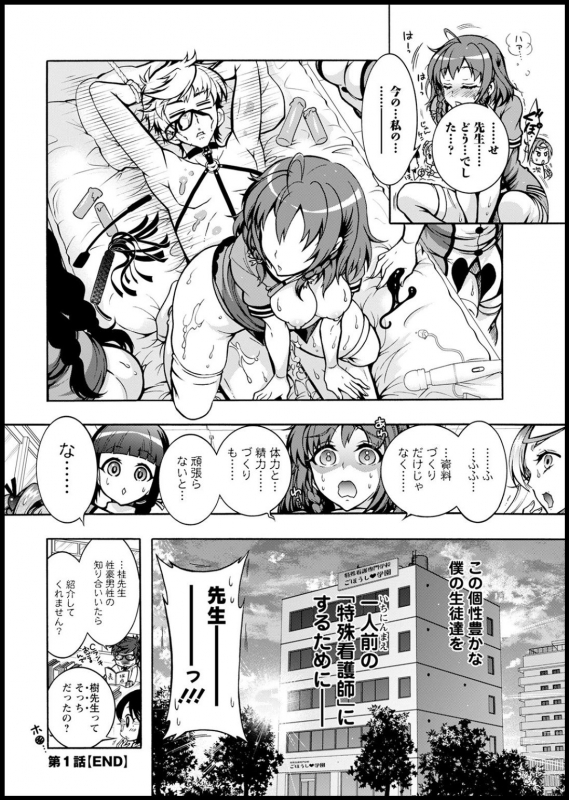 Action Pizazz 2021-03 [Digital]_023