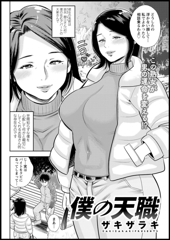 Action Pizazz 2021-03 [Digital]_061