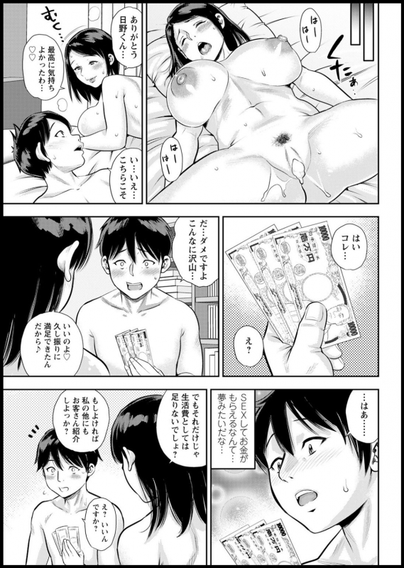 Action Pizazz 2021-03 [Digital]_072