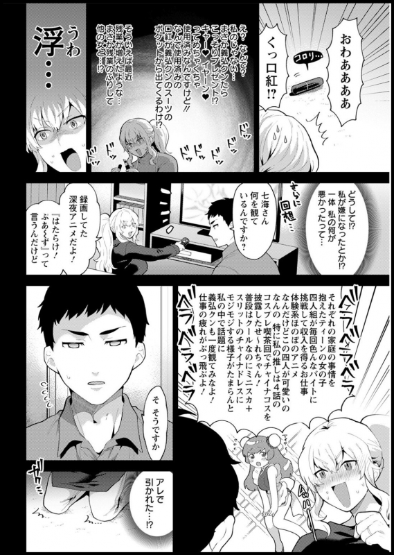 Action Pizazz 2021-03 [Digital]_079