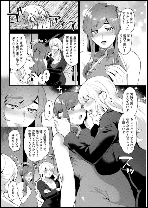 Action Pizazz 2021-03 [Digital]_083