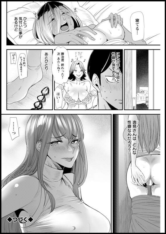 Action Pizazz 2021-03 [Digital]_151