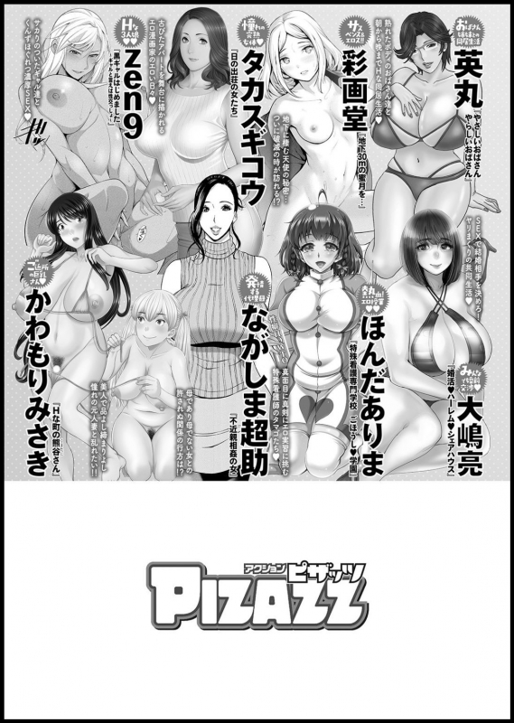 Action Pizazz 2021-03 [Digital]_364