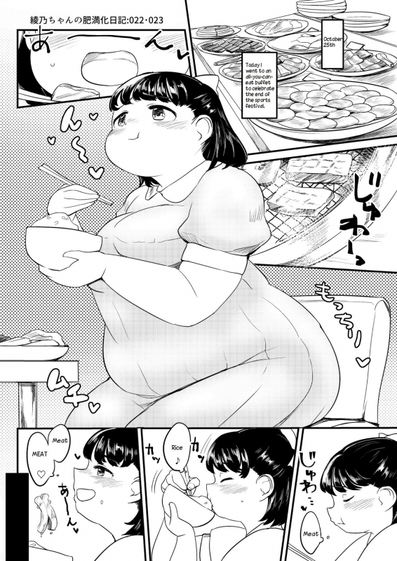 Ayano's Weight Gain Diary [English] Torrent(181 pages)_021