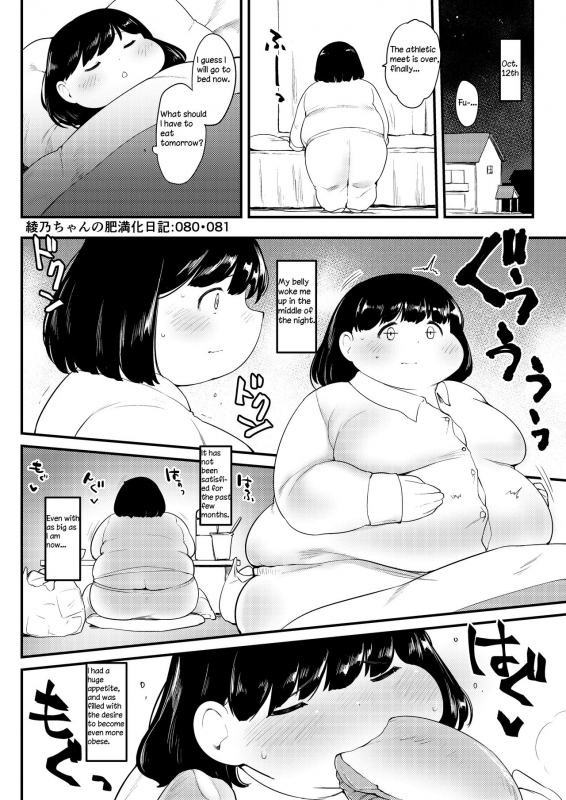 Ayano's Weight Gain Diary [English] Torrent(181 pages)_079