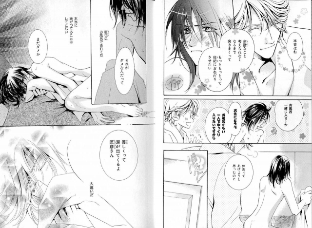 B-BOY LUV 16 アオカン特集_009