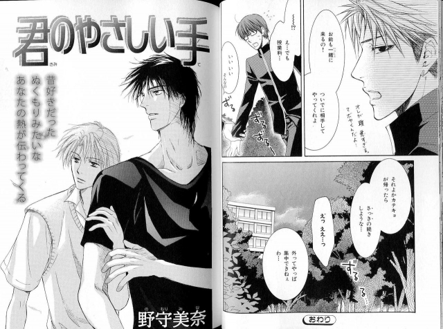 B-BOY LUV 16 アオカン特集_039