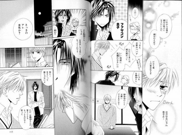 B-BOY LUV 16 アオカン特集_060